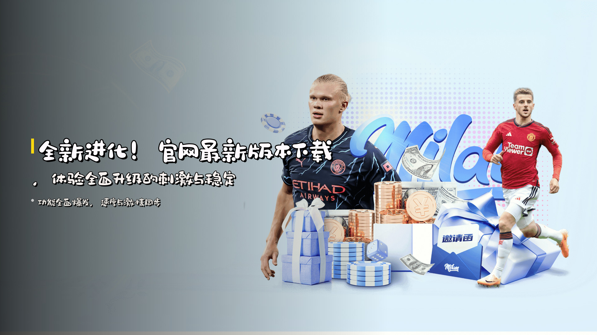 全新进化！<strong>官网最新版本</strong>下载，体验全面升级的刺激与稳定