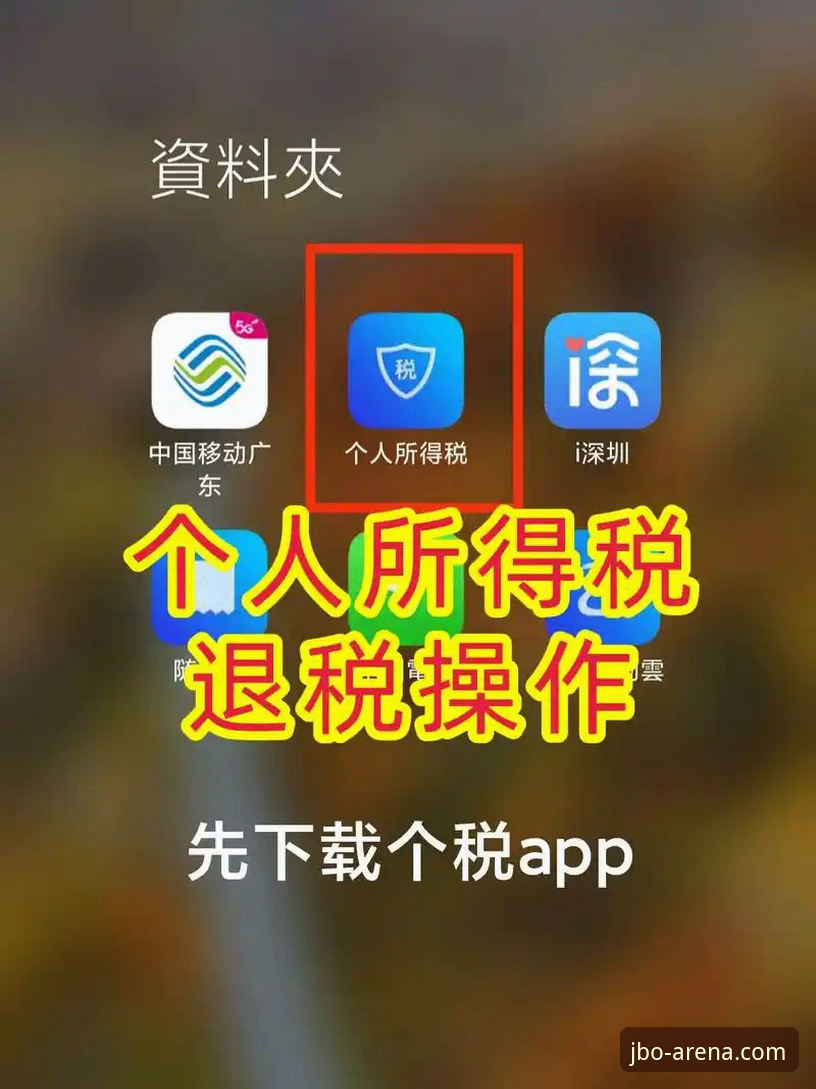 竞博体育平台安全下载操作教程：2025新版安装全流程指南